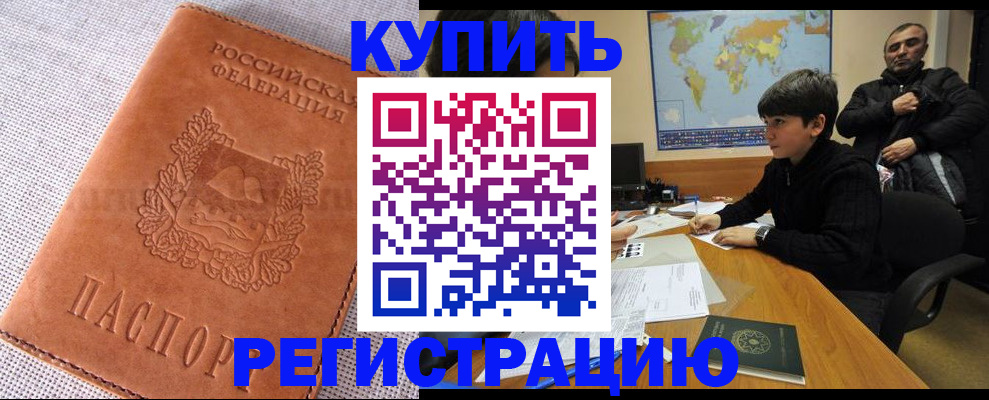 прописка от собственника в Ставропольском крае