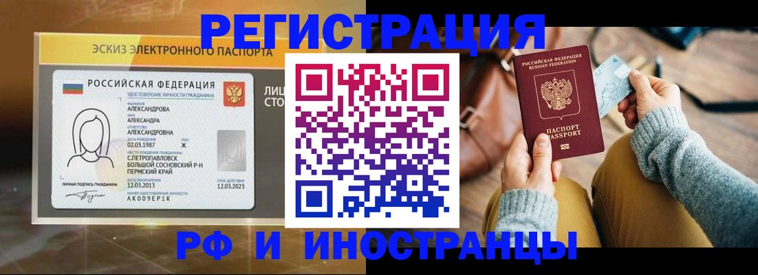 прописка для кредита в Ставропольском крае
