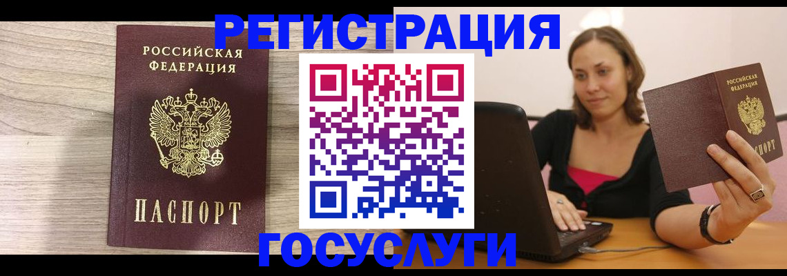прописка 2025 в Ставропольском крае