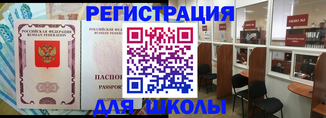 прописка 2025 в Ставропольском крае