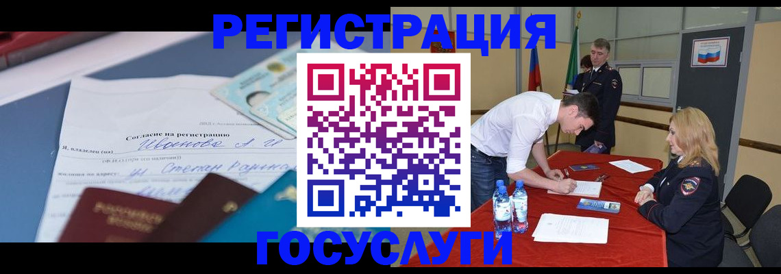 прописка иностранных граждан в Ставропольском крае