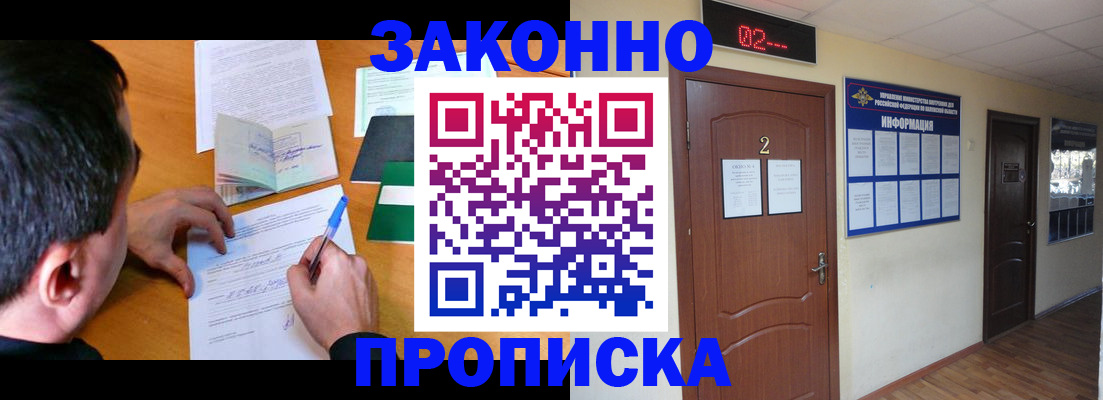 прописка ребенка в Ставропольском крае