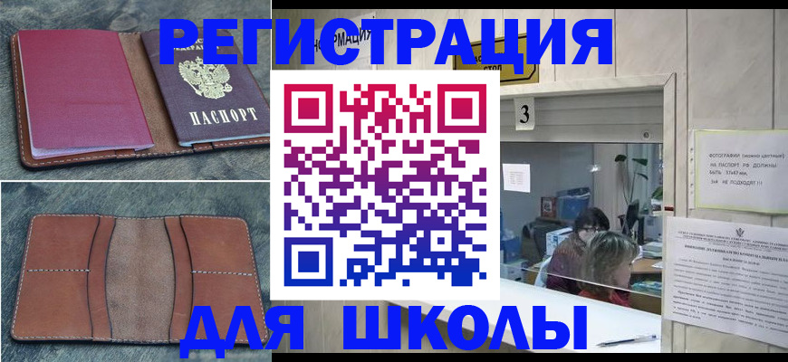 временная регистрация надежно в Ставропольском крае