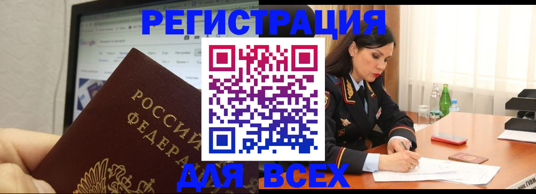 временная регистрация поиск в Ставропольском крае