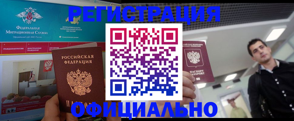временная регистрация законно в Ставропольском крае
