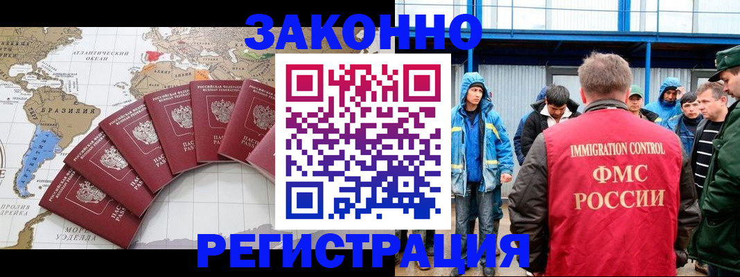 временная прописка в Ставропольском крае