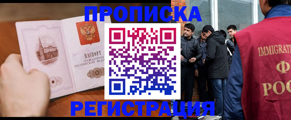 прописка для военкомата в Ставропольском крае