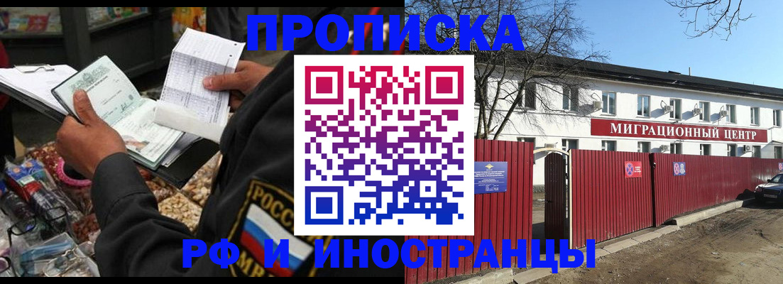прописка поиск в Ставропольском крае