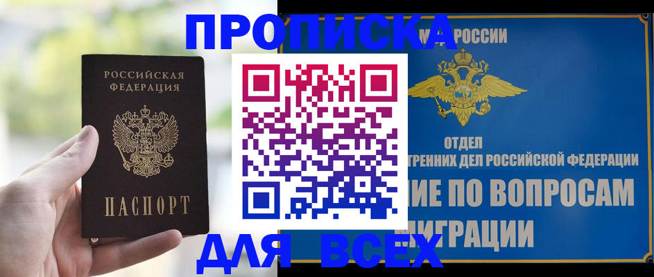 временная регистрация в Ставропольском крае