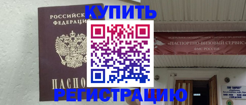 временная регистрация гарантия в Ставропольском крае